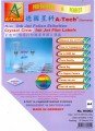 A-TECH K6062 A4 CRYSTAL CLEAR FILM LABELS