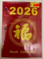 2026 枱頭日曆芯