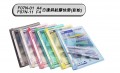 DATA BANK F-07N-01 A4 白邊斜紋膠蛇快勞