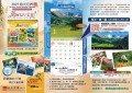 2027 海天月曆