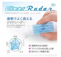 RADAR SEED EP-CL150 透明擦膠