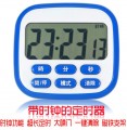 大屏提醒电子定时器 定时钟 倒计时器 实验室美容提醒器BK-737