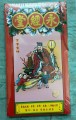2027年 永經堂 包羅萬有袖珍通勝 (蔡真步堂)