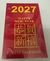 2027 枱頭日曆芯